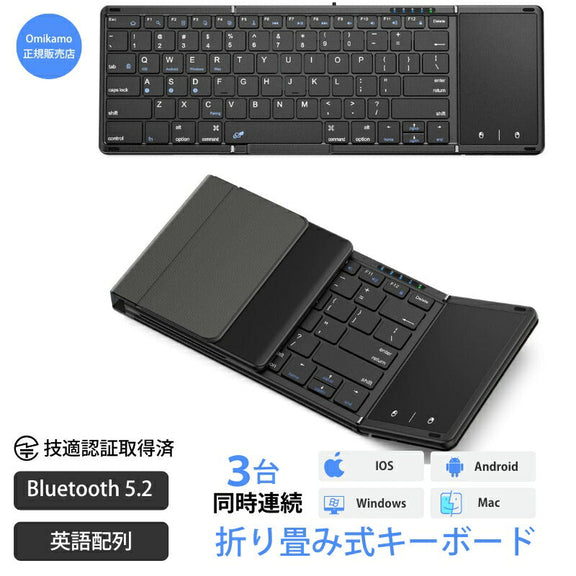 【日本発送】【Omikamo正規販売店】キーボード Bluetooth タッチパッド 小型 ワイヤレス 無線 ipadキーボード 折り畳み 英語配列 軽量 持ち運び iOS Windows Android Mac Google対応 パソコン タブレット スマホ用 Type-C充電 ブラック