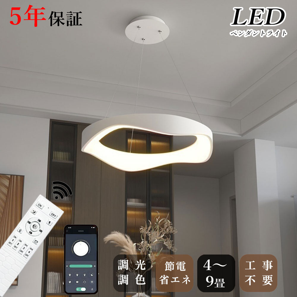 ryd-145【5年保証】ペンダントライト 吊下げ灯 led 調光 調色 ダイニング リビング 子供部屋 寝室 キッチン 12畳 6畳 8畳 明るい LED 北欧風 おしゃれ 照明 モダン かわいい 高級感 リモコン付き 調光調色 常夜灯 タイマー ホワイト 直径42cm 直径52cm
