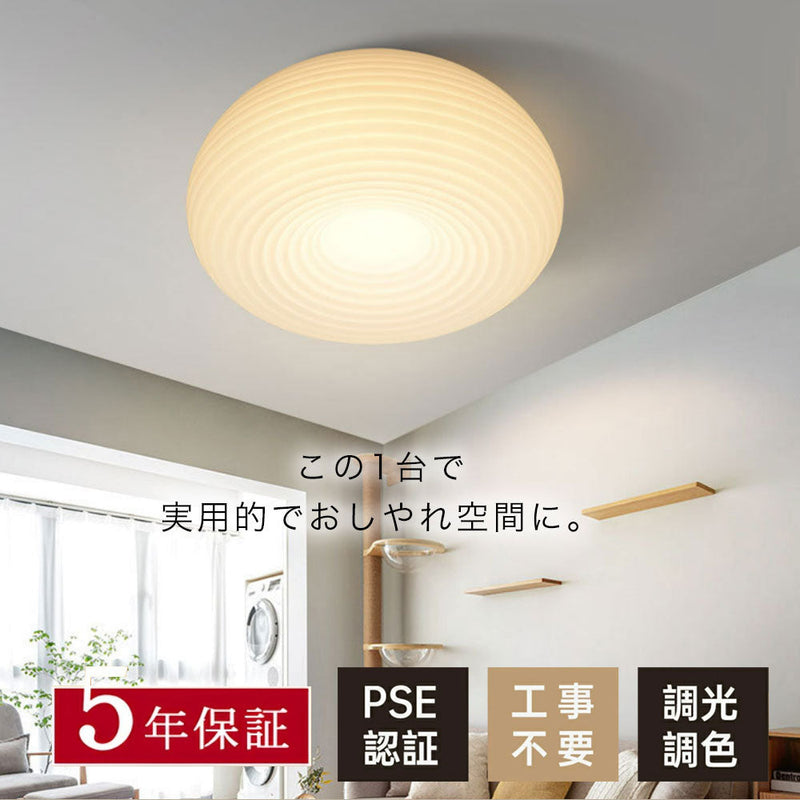 シーリングライト おしゃれ 調光 調色 常夜灯 リモコン付き タイマー 6畳 8畳 12畳 LED 北欧風 明るい 子供部屋 寝室 リビング ダイニング キッチン 器具 かわいい 高級感 ホワイト 和室 和風 直径20 35 50cm