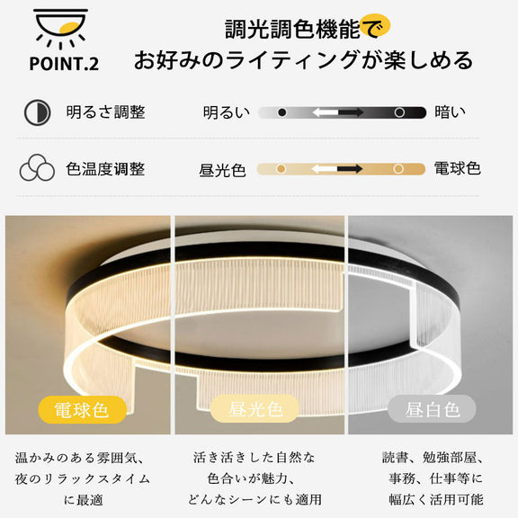 ryd-107 シーリングライト 北欧 ダイニング キッチン 寝室 リビング 子供部屋 6畳 8畳 12畳 調光調色 常夜灯 タイマー リモコン付き LED 明るい 北欧風 おしゃれ 器具 高級感 モダン かわいい ブラック 直径40cm 直径50cm