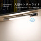 センサーライト マグネット式 38cm 充電式 3色調光 人感センサー LEDディスプレイ LEDライト クローゼット キッチン 階段 廊下 室内 電球色 自然色 調色 LEDセンサーライト 新生活 一人暮らし 防災