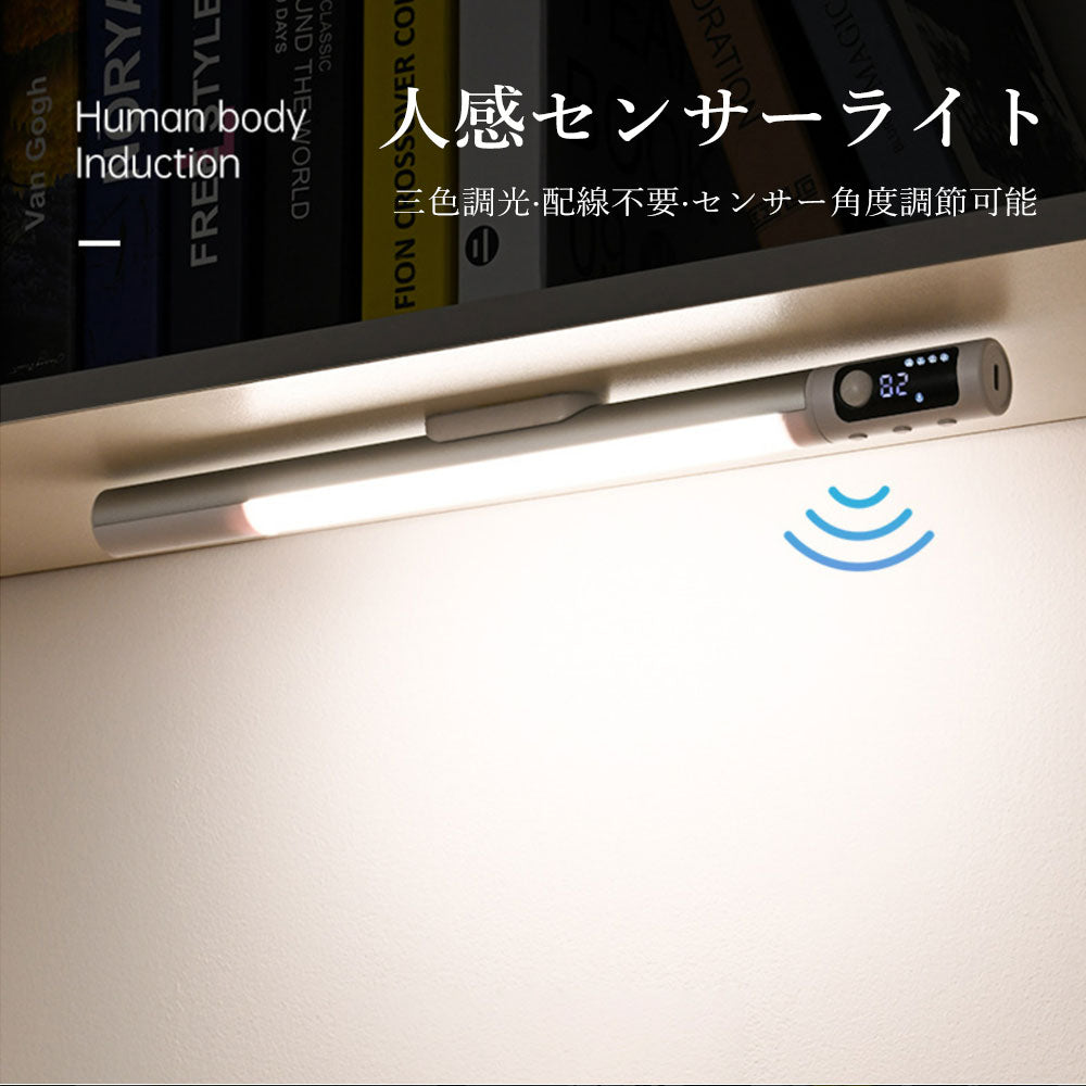 センサーライト マグネット式 38cm 充電式 3色調光 人感センサー LEDディスプレイ LEDライト クローゼット キッチン 階段 廊下 室内 電球色 自然色 調色 LEDセンサーライト 新生活 一人暮らし 防災