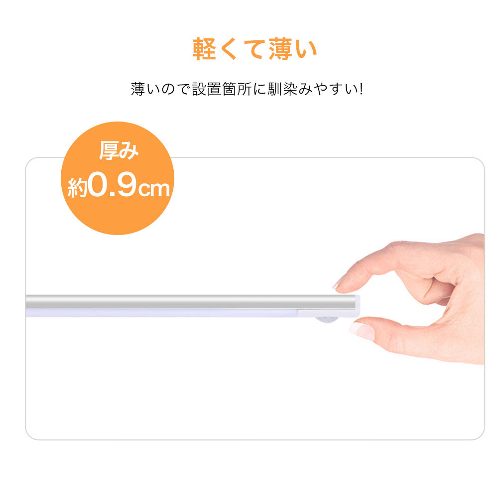 センサーライト マグネット式 10/20/30/40/50/60/80cm USB充電 3色調光 人感センサー 薄型 LEDライト 薄い クローゼット キッチン 階段 廊下 室内 電球色 自然色 調色 LEDセンサーライト 新生活 一人暮らし 防災