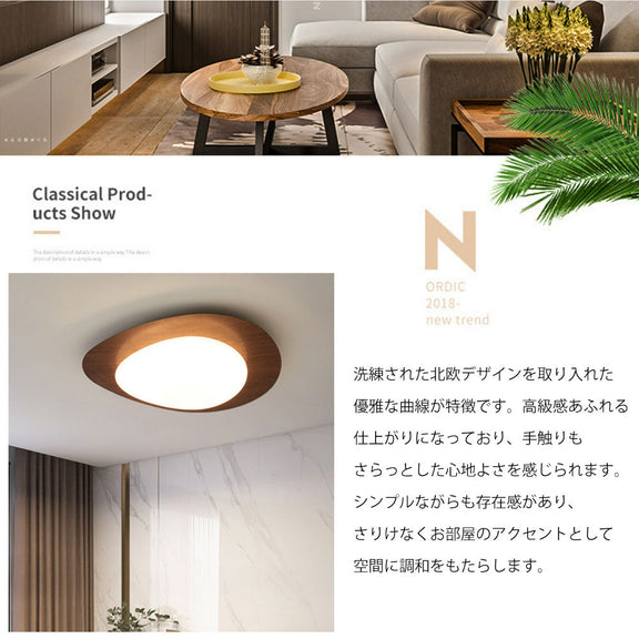ryd-088 シーリングライト キッチン 常夜灯 リモコン付 調光 調色き タイマー 6畳 8畳 12畳 楕円形 幅38 48 58cm クルミ色 ナチュラル 明るい LED 北欧風 ダイニング リビング 寝室 子供部屋 おしゃれ 器具 高級感 かわいい