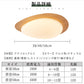 ryd-088 シーリングライト キッチン 常夜灯 リモコン付 調光 調色き タイマー 6畳 8畳 12畳 楕円形 幅38 48 58cm クルミ色 ナチュラル 明るい LED 北欧風 ダイニング リビング 寝室 子供部屋 おしゃれ 器具 高級感 かわいい