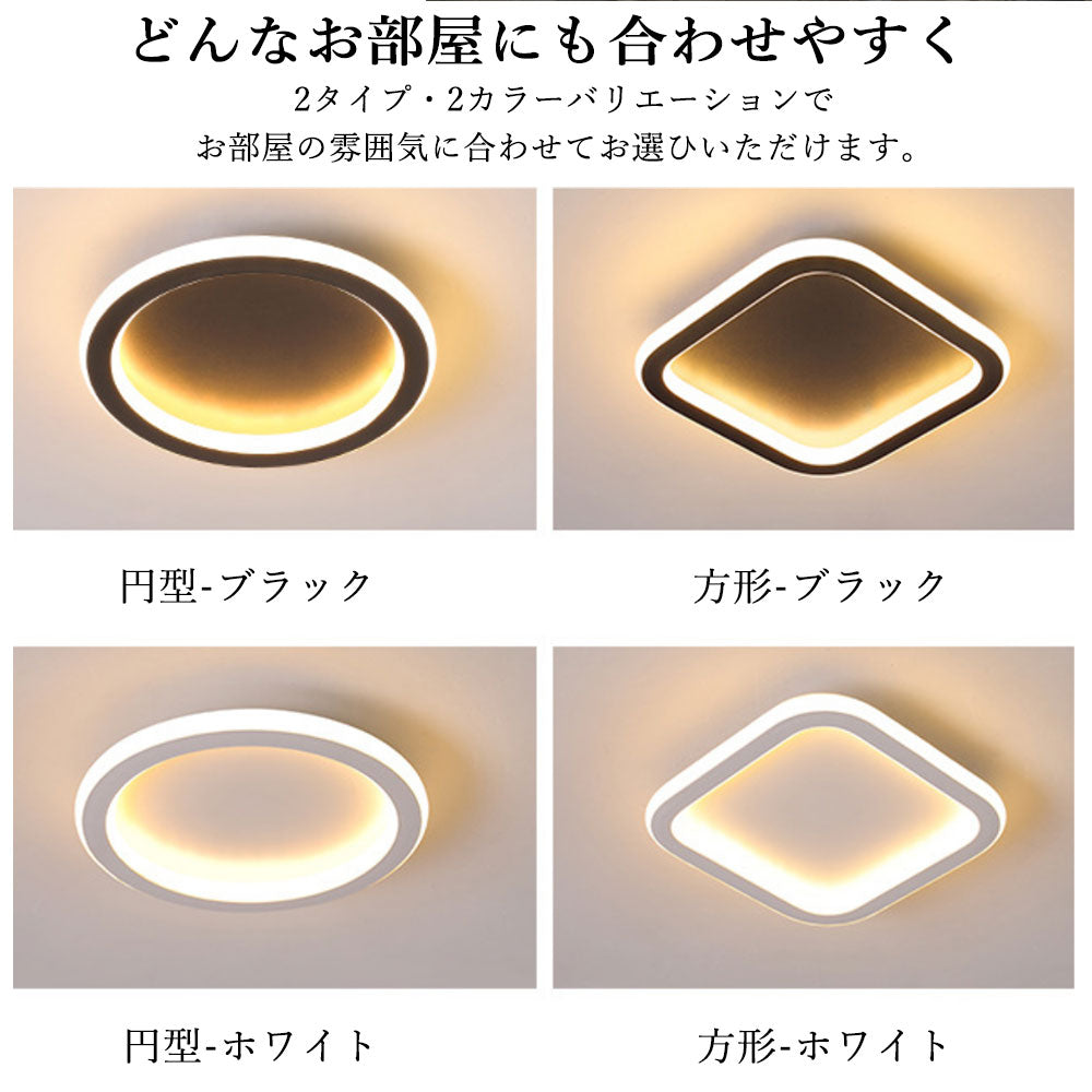 ryd-125 シーリングライト 北欧 ダイニング 寝室 キッチン 子供部屋 リビング 12畳 6畳 8畳 LED 明るい 北欧風 器具 おしゃれ かわいい 高級感 モダン 常夜灯 調光調色 タイマー リモコン付き ホワイト ブラック 円型 方形