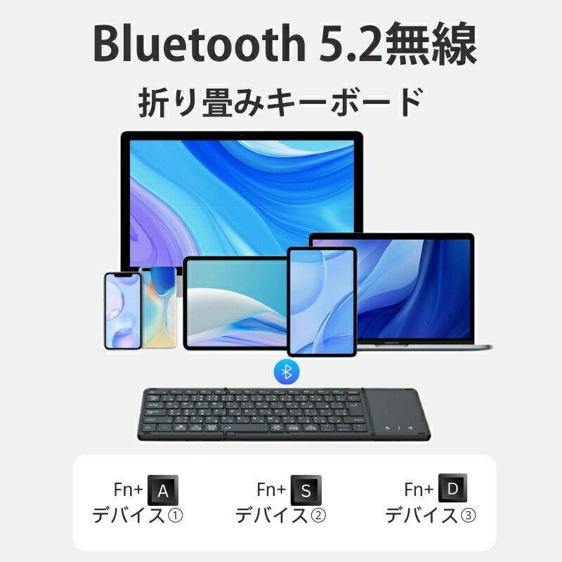 【日本発送】【Omikamo正規販売店】キーボード Bluetooth ワイヤレス 折り畳み ワイヤレスキーボード 日本語配列 JIS 折り畳みキーボード ipad iOS/Windows/Android/Mac 充電式 タッチパッド コンパクト 無線 軽量 薄型 ブラック ホワイト