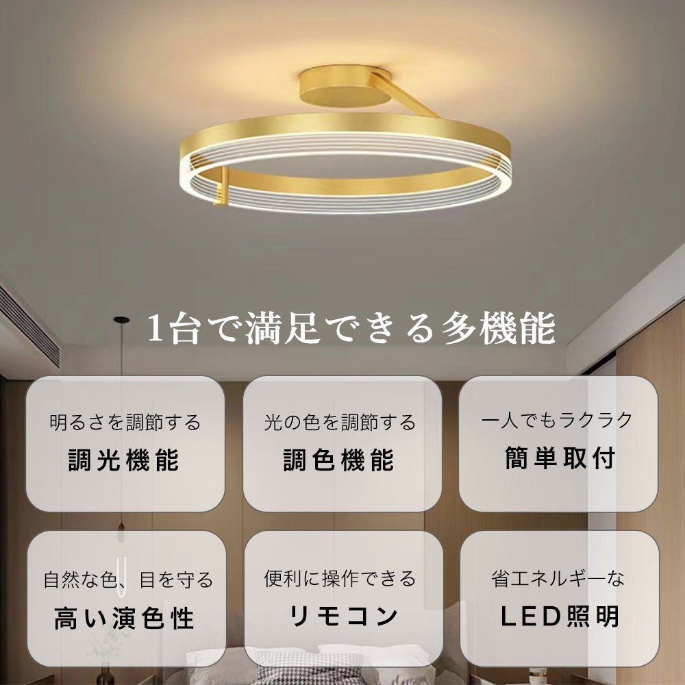ryd-157【5年保証】シーリングライト led 寝室 リビング ダイニング 子供部屋 キッチン 6畳 8畳 12畳 常夜灯 調光調色 リモコン付き タイマー 明るい LED 北欧風 おしゃれ 照明 モダン かわいい 高級感 ブラック ゴールド 直径40cm 直径50cm