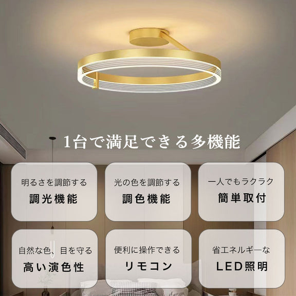 ryd-157【5年保証】シーリングライト led 寝室 リビング ダイニング 子供部屋 キッチン 6畳 8畳 12畳 常夜灯 調光調色 リモコン付き タイマー 明るい LED 北欧風 おしゃれ 照明 モダン かわいい 高級感 ブラック ゴールド 直径40cm 直径50cm
