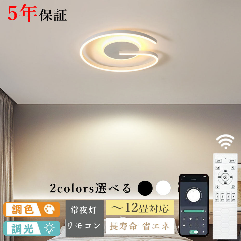 ryd-087 シーリングライト キッチン 常夜灯 調光 調色 リモコン付き タイマー 直径40 50cm 6畳 8畳 12畳 ブラック ホワイト 明るい LED 北欧風 ダイニング リビング 寝室 子供部屋 おしゃれ 器具 かわいい 高級感 円型