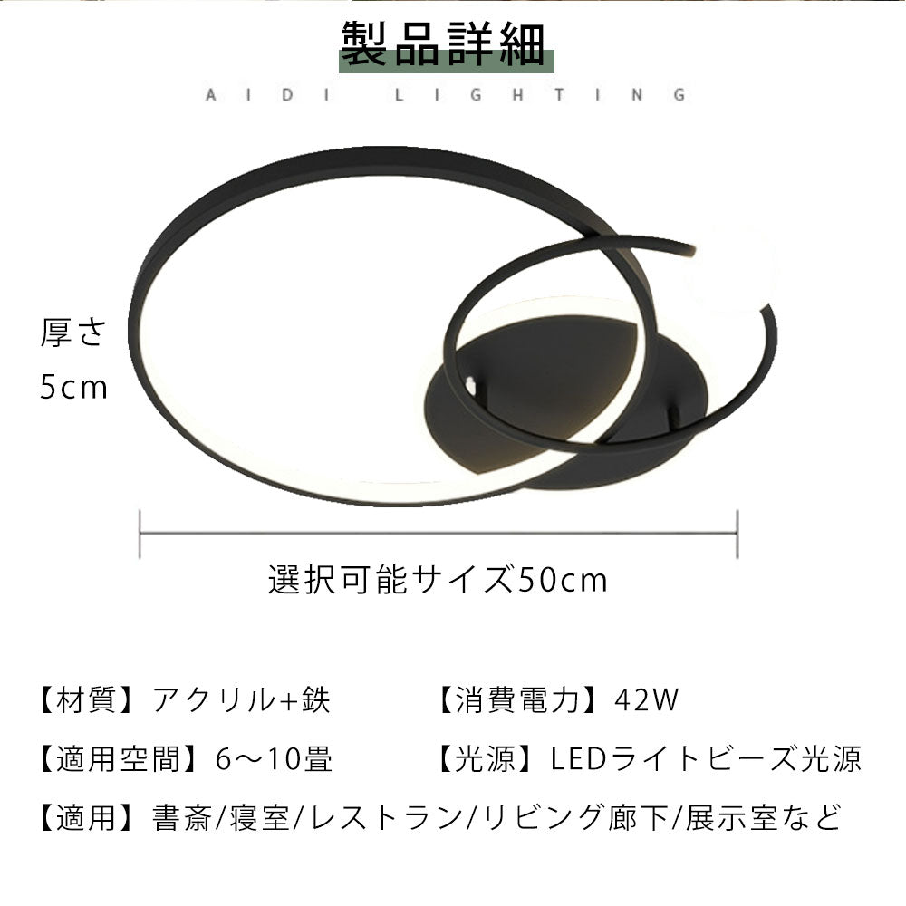 ryd-184【5年保証】シーリングライト おしゃれ ダイニング キッチン 寝室 リビング 子供部屋 ブラック ゴールド 直径50cm 6畳 12畳 8畳 明るい LED 北欧風 照明 モダン 高級感 かわいい リモコン付き 常夜灯 調光調色 タイマー