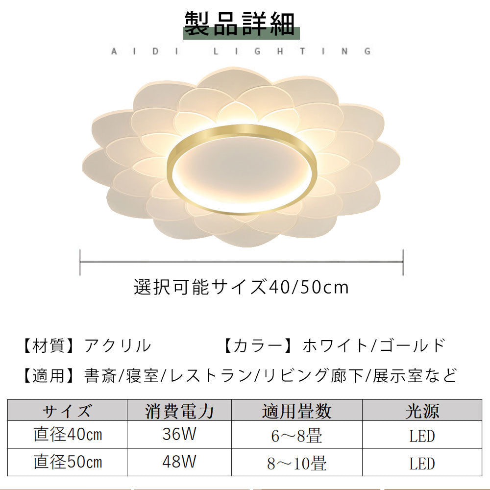 ryd-095 照明 シーリングライト 調光 調色 常夜灯 リモコン付き タイマー 6畳 8畳 12畳 明るい LED 北欧風 子供部屋 寝室 リビング ダイニング キッチン おしゃれ 器具 かわいい 高級感 ゴールド ホワイト