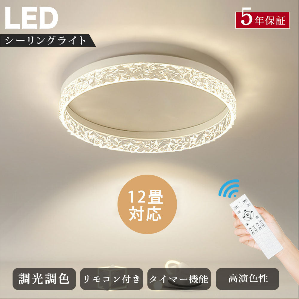 シーリングライト LED モダン 調光 調色 リモコン付き 常夜灯 タイマー 6畳 8畳 12畳 北欧風 モダン 明るい キッチン ダイニング リビング 寝室 子供部屋 器具 おしゃれ 高級感 かわいい ホワイト 円形 直径50cm