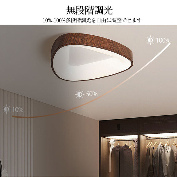 シーリングライト おしゃれ リモコン リモコン付き 常夜灯 調光調色 タイマー 6畳 8畳 12畳 北欧風 LED 明るい 子供部屋 寝室 リビング ダイニング キッチン 器具 高級感 かわいい クルミ色 方形30 45cm 三角形 45 55cm 円形 30 40 45 50cm