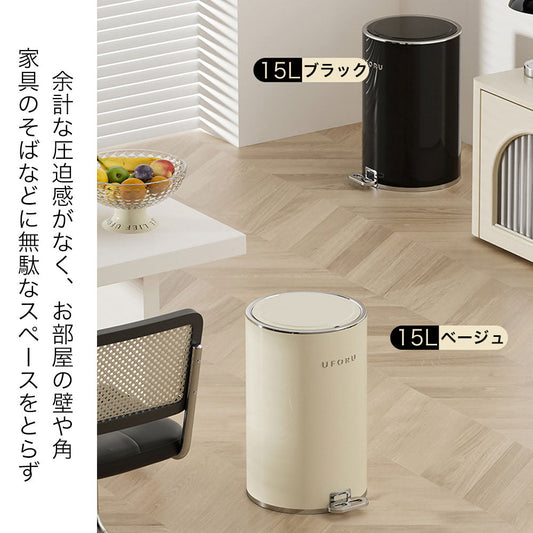 ゴミ箱 15L スリム おしゃれ ふた付き スリム ごみ箱 ペダル ペール ごみばこ ペダル式ゴミ箱 丸形 韓国風 北欧 ベージュ ブラック プレゼント 一人暮らし 新生活 ペダル式 丸 スタイリッシュ