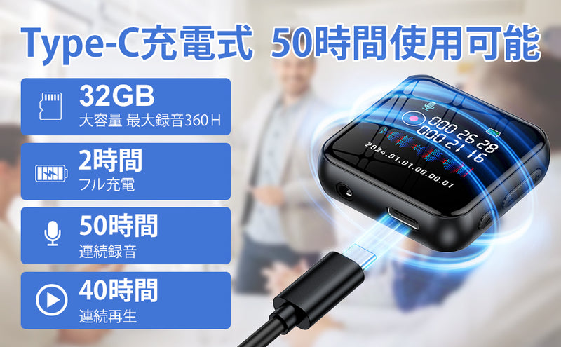 ミニボイスレコーダー 小型 icレコーダー 16/32/64GB 高感度 ミニ録音機 イヤホン付属 50時間長時間録音 ワンボタン録音 バレない レコーダー 1536kbps音質 VOR自動音声検知 ボイス・レコーダー 液晶画面 分割録音 OTG機能 小型録音機 Windows/Mac/android/iphone対応