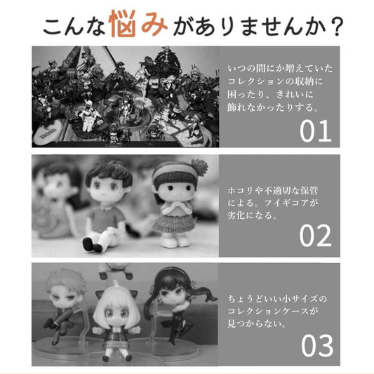 コレクションケース 防塵 フィギュアケース 透明 アクリル風 卓上 収納ボックス ディスプレイ ショーケース おしゃれ 小型フィギュア 人形 ミニカー 小物収納 展示ケース インテリア クリアカバーかわいい ホワイト ブラック