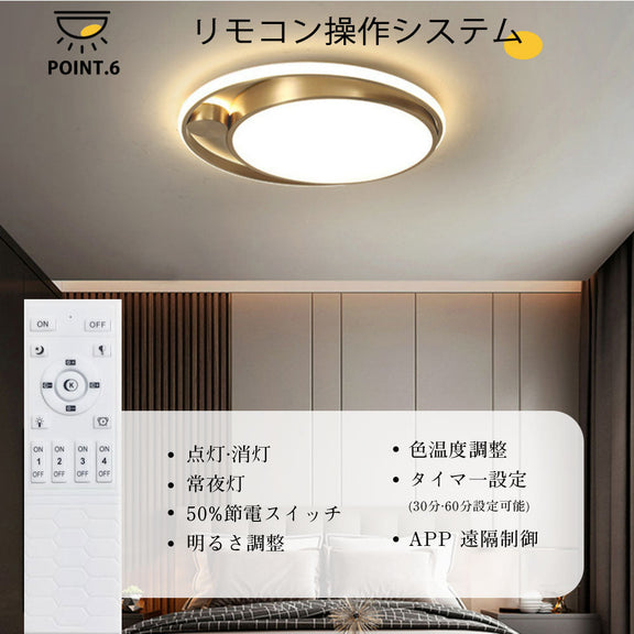 ryd-109 シーリングライト 北欧 子供部屋 寝室 ダイニング キッチン リビング 6畳 12畳 8畳 リモコン付き 調光調色 常夜灯 タイマー 明るい LED 北欧風 器具 モダン おしゃれ かわいい 高級感 ゴールド 直径42cm 直径52cm 円形