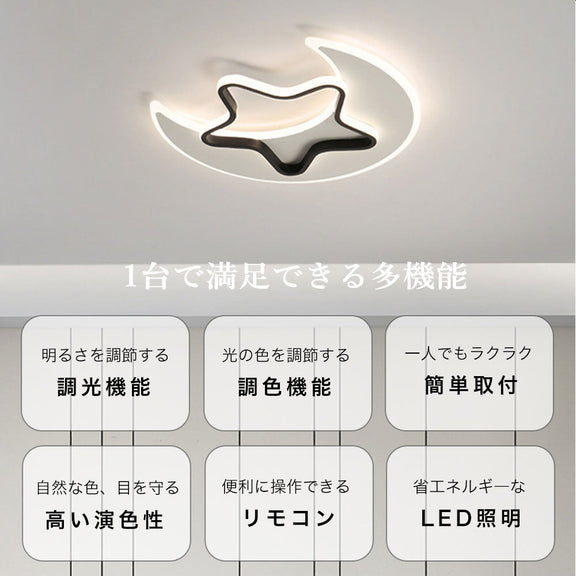 ryd-155【5年保証】シーリングライト led 子供部屋 ダイニング リビング 寝室 キッチン ホワイト ブラック ゴールド 直径50cm 8畳 6畳 12畳 明るい LED 北欧風 おしゃれ 照明 モダン かわいい リモコン付き 常夜灯 調光調色 タイマー
