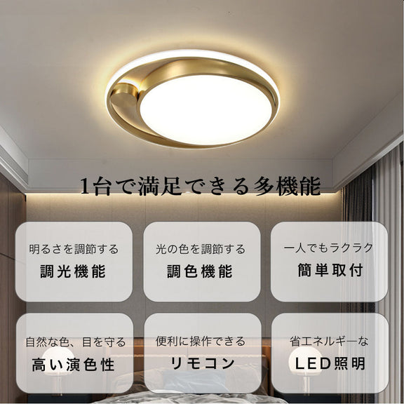ryd-109 シーリングライト 北欧 子供部屋 寝室 ダイニング キッチン リビング 6畳 12畳 8畳 リモコン付き 調光調色 常夜灯 タイマー 明るい LED 北欧風 器具 モダン おしゃれ かわいい 高級感 ゴールド 直径42cm 直径52cm 円形