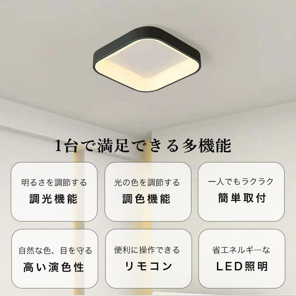 おしゃれ シーリングライト 調光 調色 常夜灯 リモコン付き タイマー 6畳 8畳 12畳 北欧風 明るい LED 子供部屋 寝室 リビング ダイニング キッチン 器具 かわいい 高級感 グレー ブラック ホワイト 直径30 40 45 50cm