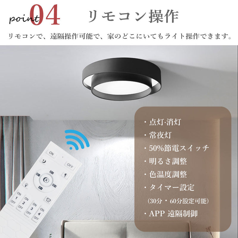 ledシーリングライト 調光 調色 リモコン付き 常夜灯 タイマー 6畳 8畳 12畳 LED 北欧風 明るい キッチン ダイニング リビング 寝室 子供部屋 おしゃれ 器具 高級感 かわいい ブラック ホワイト 円形 大型 一人暮らし 新生活