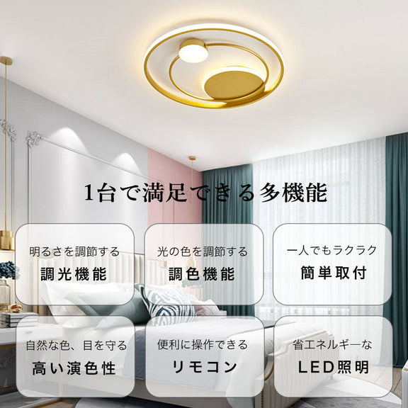 ryd-118 照明 シーリングライト リモコン付き タイマー 調光 調色 常夜灯 6畳 8畳 12畳 明るい LED 北欧風 子供部屋 寝室 リビング ダイニング キッチン 器具 おしゃれ 高級感 かわいい ゴールド ブラック‐ゴールド 円形 直径52cm