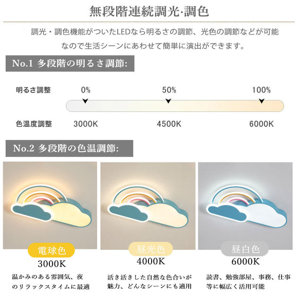 ryd-115 照明 シーリングライト 調光 調色 タイマー リモコン付き 常夜灯 6畳 8畳 12畳 明るい LED 北欧風 子供部屋 寝室 リビング ダイニング キッチン おしゃれ 器具 高級感 かわいい ピンク ブルー