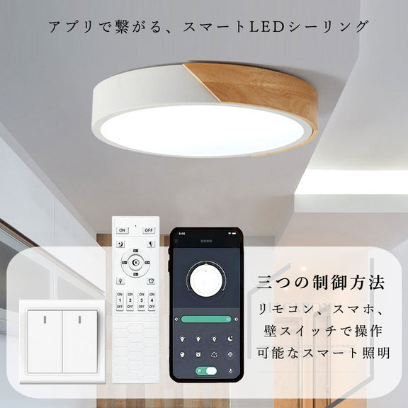 シーリングライト 北欧 調光調色 常夜灯 リモコン付き タイマー 6畳 8畳 12畳 LED 明るい風 子供部屋 寝室 リビング ダイニング キッチン おしゃれ 器具 高級感 かわいい イエロー グリーン グレー ピンク ブラック ホワイト