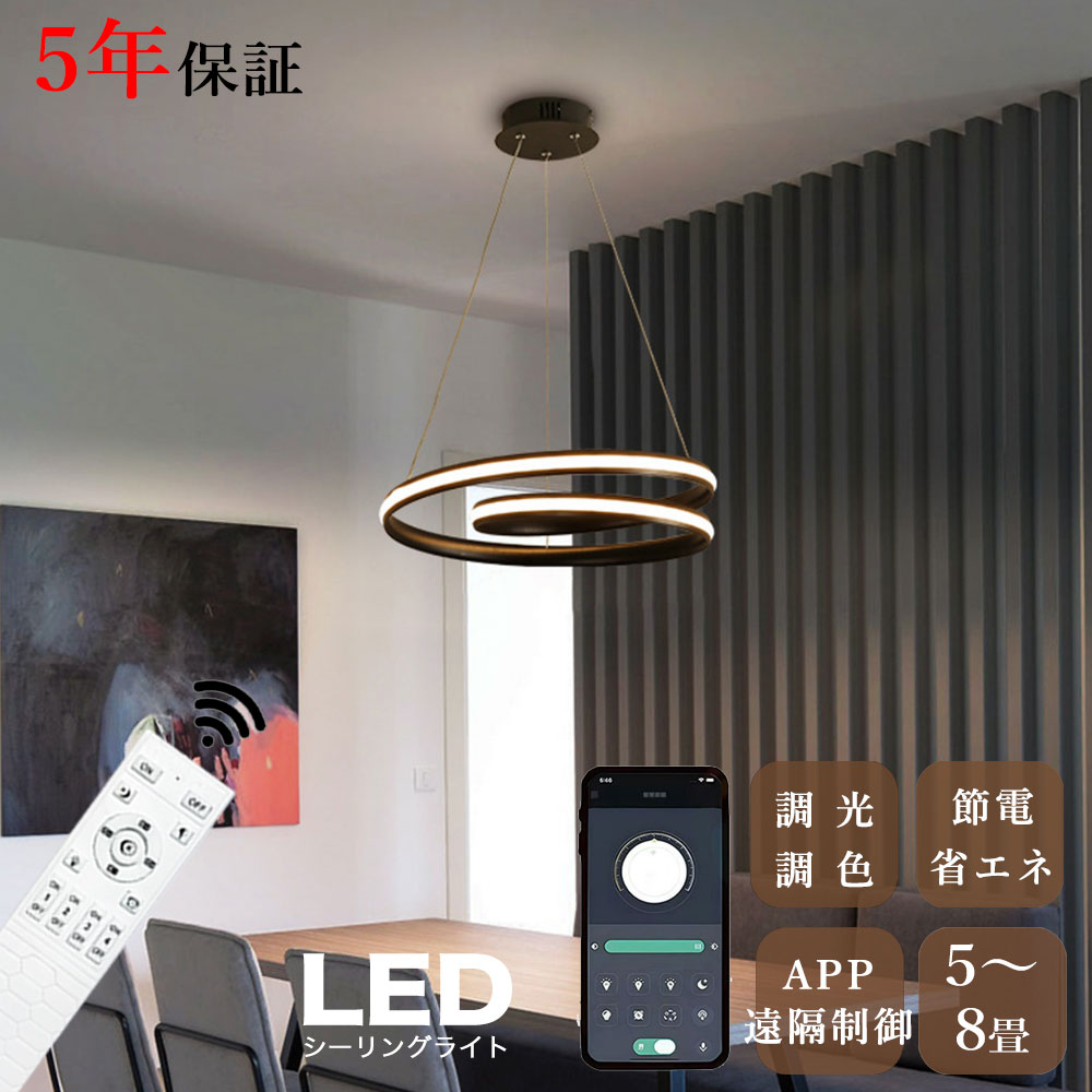 ryd-124 シーリングライト 北欧 ダイニング 寝室 キッチン リビング 子供部屋 12畳 6畳 8畳 明るい LED 北欧風 器具 モダン おしゃれ 高級感 かわいい 調光調色 リモコン付き 常夜灯 タイマー ホワイト ブラック 幅46cm