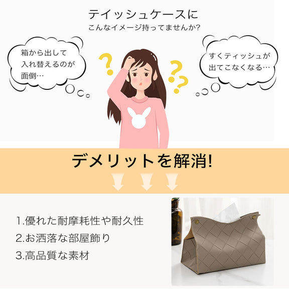 ティッシュケース 北欧 ティッシュカバー おしゃれ PUレザー ホワイト ブラウン ブラック グレー カーキ 車 便利 シンプル インテリア フェイクレザー ソフトティッシュカバー ソフトティッシュケース 韓国 かわいい 新生活
