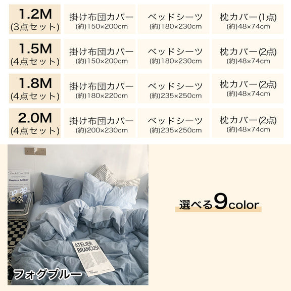 yzwfz-001 布団カバーセット 3点セット 4点セット 敷き布団用 ベッド用 シングル セミダブル ダブル 掛け布団カバー ベッドシーツ 敷き布団カバー 枕カバー ソフトタッチ ピローケース シンプル ボックスシーツ 無地 新生活 おしゃれ かわいい