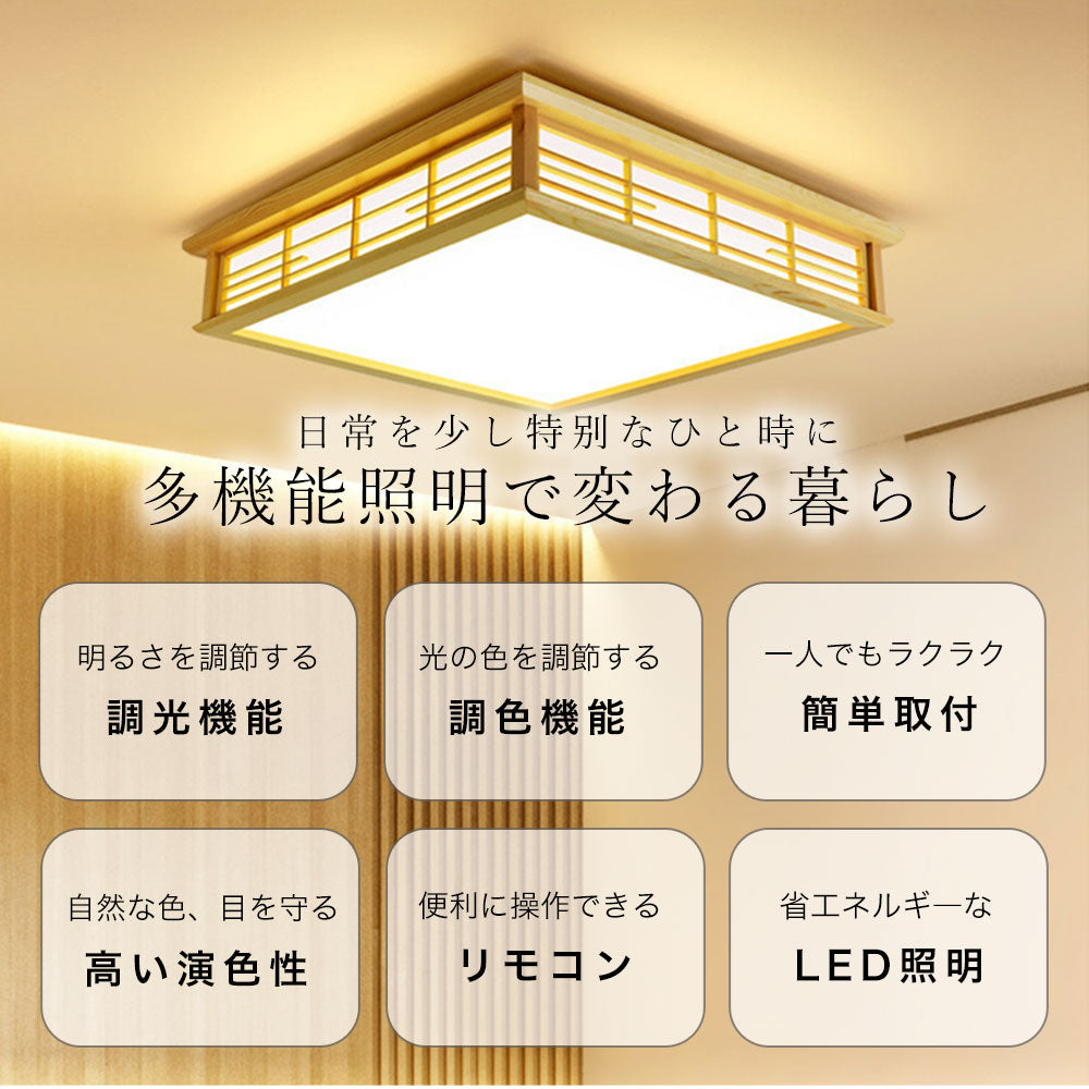 シーリングライト おしゃれ 調光 調色 タイマー リモコン付き 常夜灯 6畳 8畳 12畳 LED 北欧風 明るい 子供部屋 寝室 リビング ダイニング キッチン 器具 高級感 かわいい 和室 和風 木目 四角 幅35 45 55cm 大型