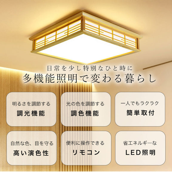 シーリングライト おしゃれ 調光 調色 タイマー リモコン付き 常夜灯 6畳 8畳 12畳 LED 北欧風 明るい 子供部屋 寝室 リビング ダイニング キッチン 器具 高級感 かわいい 和室 和風 木目 四角 幅35 45 55cm 大型