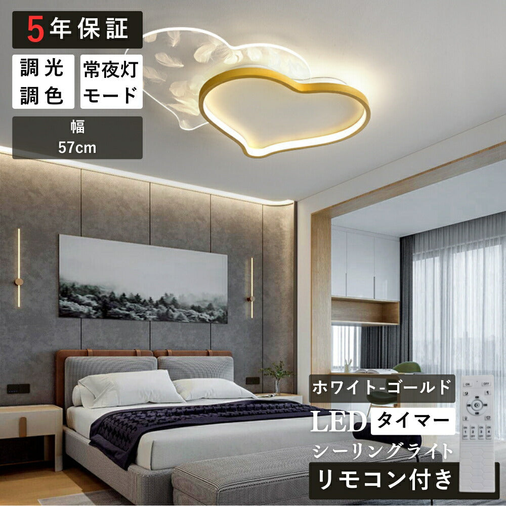 ryd-128【5年保証】シーリングライト キッチン 子供部屋 寝室 ダイニング リビング 8畳 6畳 12畳 LED 北欧風 モダン 明るい 照明 おしゃれ かわいい 高級感 リモコン付き タイマー 常夜灯 調光調色 ホワイト-ゴールド ピンク