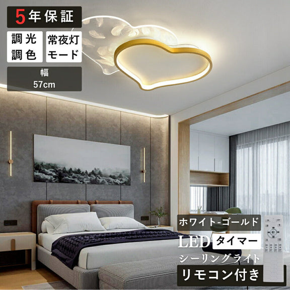 ryd-128【5年保証】シーリングライト キッチン 子供部屋 寝室 ダイニング リビング 8畳 6畳 12畳 LED 北欧風 モダン 明るい 照明 おしゃれ かわいい 高級感 リモコン付き タイマー 常夜灯 調光調色 ホワイト-ゴールド ピンク