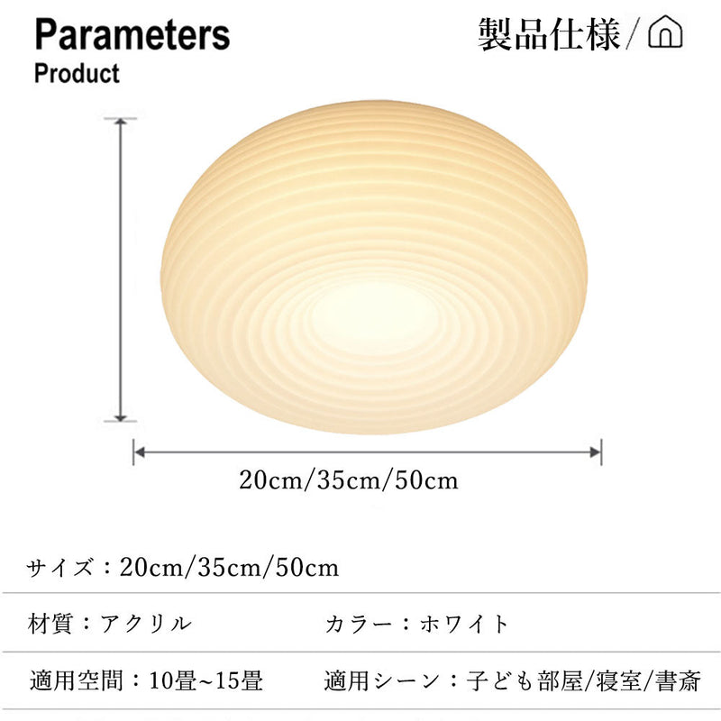 ryd-013 シーリングライト おしゃれ 調光 調色 常夜灯 リモコン付き タイマー 6畳 8畳 12畳 LED 北欧風 明るい 子供部屋 寝室 リビング ダイニング キッチン 器具 かわいい 高級感 ホワイト 和室 和風 直径20 35 50cm