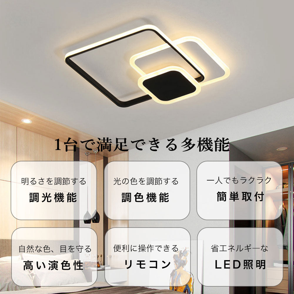 おしゃれ シーリングライト 常夜灯 タイマー リモコン付 調光調色き 6畳 8畳 12畳 円型 直径42 52cm 四角 幅42 52cm 明るい LED 北欧風 キッチン ダイニング リビング 寝室 子供部屋 器具 かわいい 高級感 ブラック‐ホワイト ホワイト