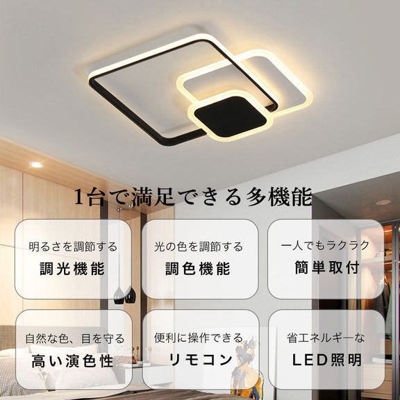 おしゃれ シーリングライト 常夜灯 タイマー リモコン付 調光調色き 6畳 8畳 12畳 円型 直径42 52cm 四角 幅42 52cm 明るい LED 北欧風 キッチン ダイニング リビング 寝室 子供部屋 器具 かわいい 高級感 ブラック‐ホワイト ホワイト