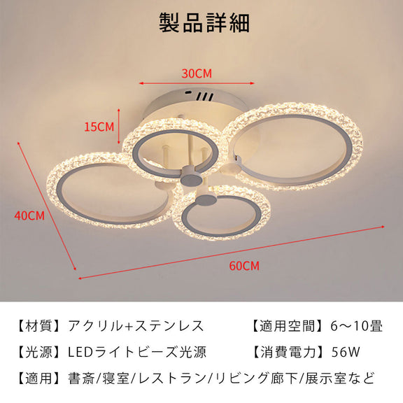 ryd-188【5年保証】シーリングライト おしゃれ ホワイト 60×40cm キッチン ダイニング リビング 子供部屋 寝室 6畳 8畳 12畳 北欧風 LED 明るい モダン 照明 高級感 かわいい リモコン付き 常夜灯 タイマー 調光調色