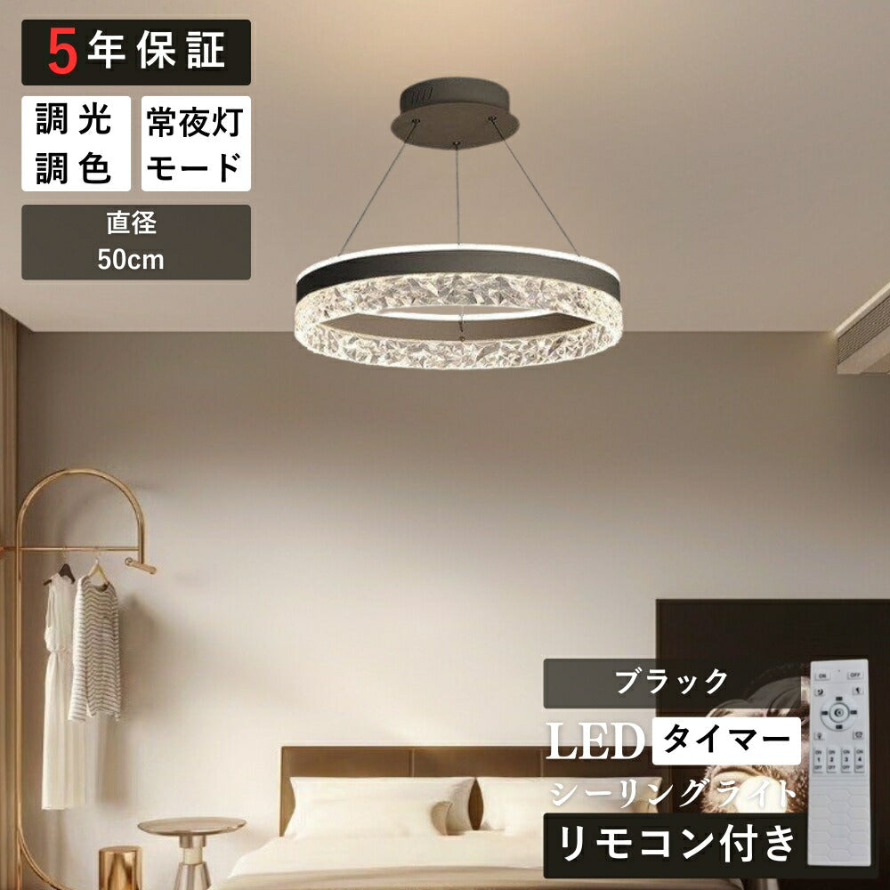 ryd-154【5年保証】ペンダントライト led?吊下げ灯 リビング キッチン 子供部屋 ダイニング 寝室 12畳 6畳 8畳 北欧風 LED 明るい おしゃれ モダン 照明 高級感 かわいい リモコン付き タイマー 調光調色 常夜灯 ホワイト ブラック 直径50cm