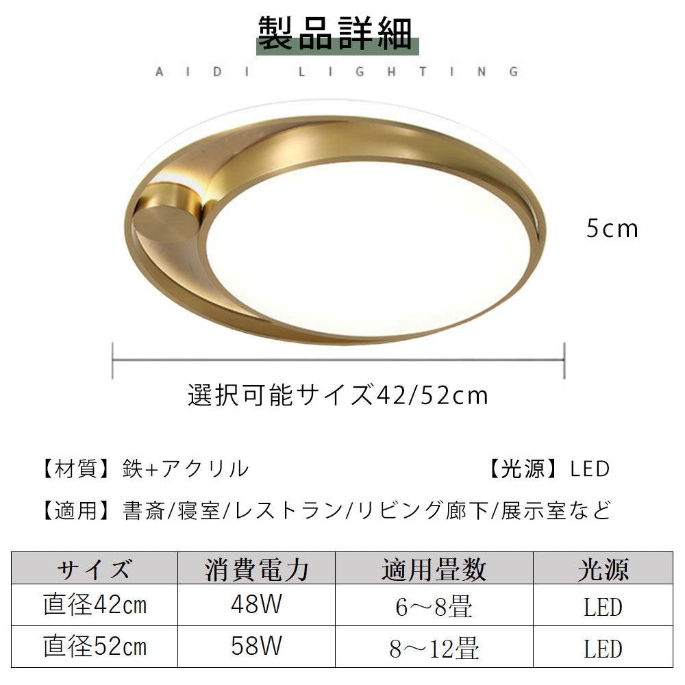 ryd-109 シーリングライト 北欧 子供部屋 寝室 ダイニング キッチン リビング 6畳 12畳 8畳 リモコン付き 調光調色 常夜灯 タイマー 明るい LED 北欧風 器具 モダン おしゃれ かわいい 高級感 ゴールド 直径42cm 直径52cm 円形