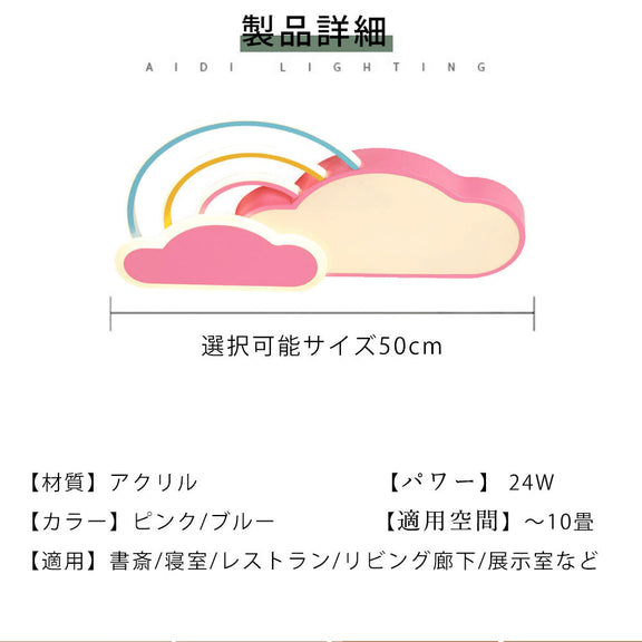 ryd-115 照明 シーリングライト 調光 調色 タイマー リモコン付き 常夜灯 6畳 8畳 12畳 明るい LED 北欧風 子供部屋 寝室 リビング ダイニング キッチン おしゃれ 器具 高級感 かわいい ピンク ブルー
