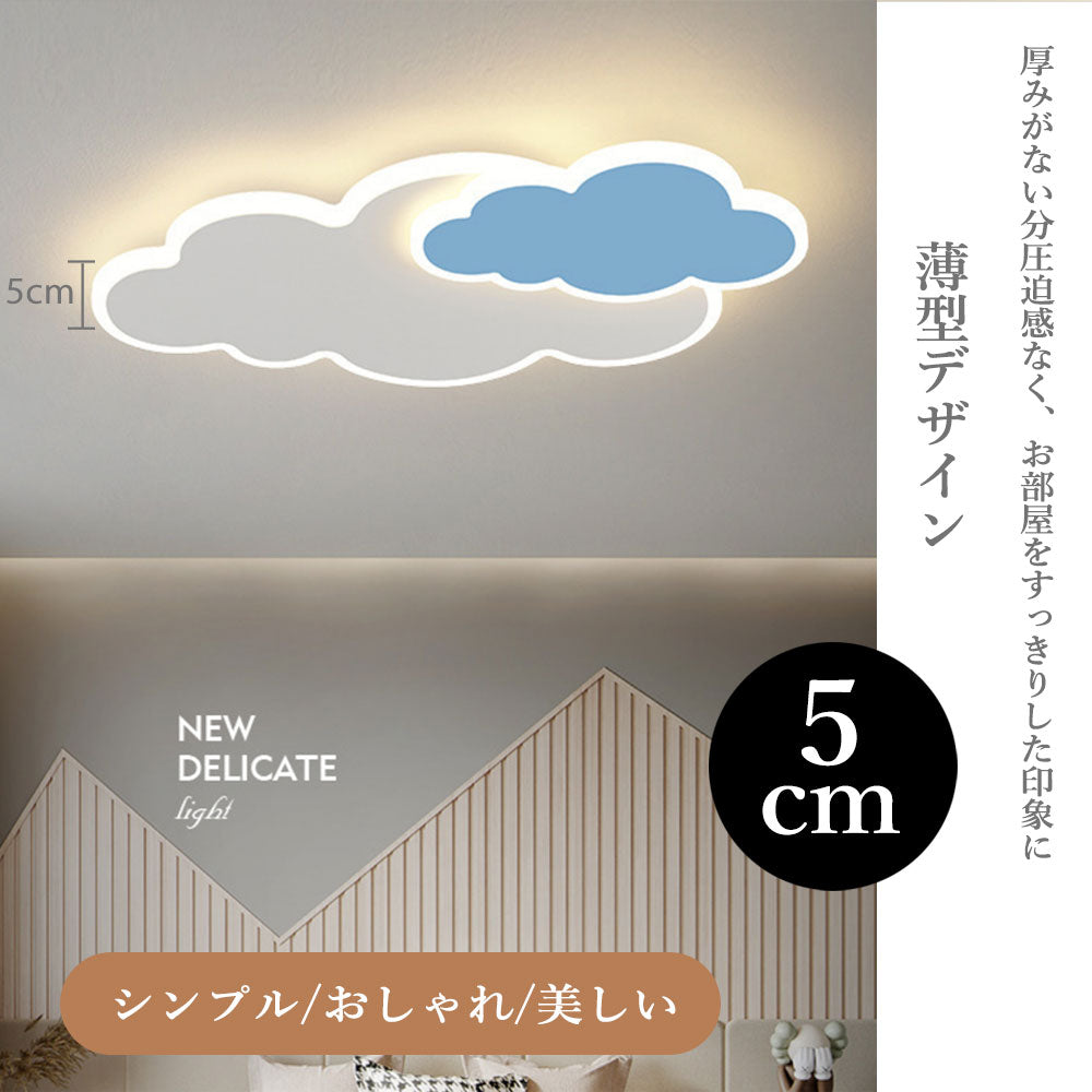 ryd-096 照明 シーリングライト キッチン 子供部屋 ダイニング リビング 寝室 6畳 8畳 12畳 リモコン付き 常夜灯 調光調色 タイマー 北欧風 LED 明るい 器具 おしゃれ モダン かわいい 高級感 ホワイト ピンク ブルー 幅55cm 雲