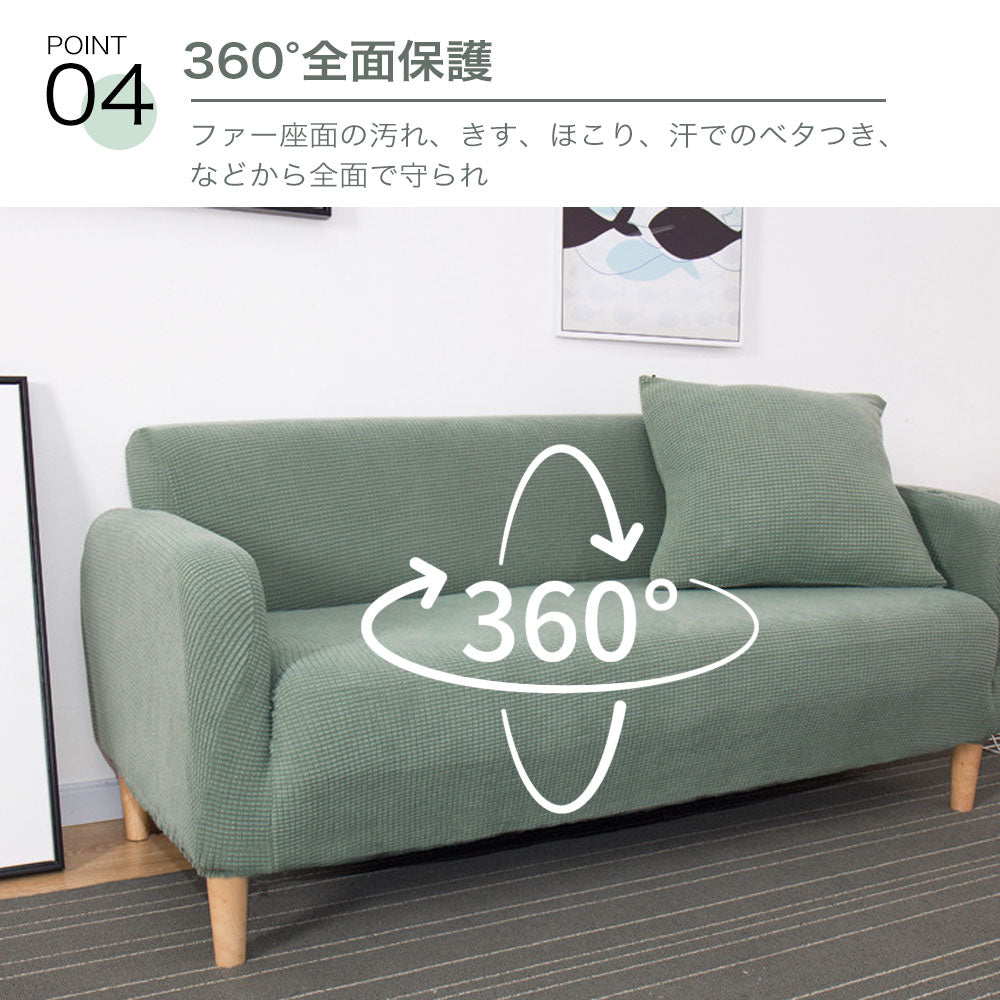 pyfzp-002 ソファカバー おしゃれ ソファーカバー 1人掛け 2人掛け 3人掛け 4人掛け 肘掛あり 一体型 ソファーベッド カバー ソファーカバー ストレッチ 伸びる 北欧 高級感 洗える 滑り止め 二人 三人 韓国インテリア プレゼント