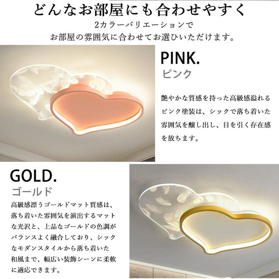 ryd-128【5年保証】シーリングライト キッチン 子供部屋 寝室 ダイニング リビング 8畳 6畳 12畳 LED 北欧風 モダン 明るい 照明 おしゃれ かわいい 高級感 リモコン付き タイマー 常夜灯 調光調色 ホワイト-ゴールド ピンク