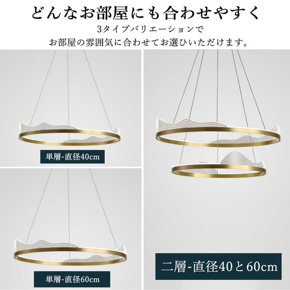 ryd-208【5年保証】ペンダントライト 照明 おしゃれ LED 吊下げ灯 リモコン リビング ダイニング 寝室 子供部屋 キッチン 8畳 12畳 6畳 単層 二層 幅40 60cm 常夜灯 タイマー リモコン付き 調光調色 明るい 北欧風 照明 かわいい 高級感 モダン ゴールド