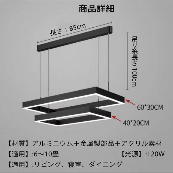 ryd-209【5年保証】ペンダントライト 照明 おしゃれ?吊下げ灯 リモコン ダイニング キッチン 寝室 子供部屋 リビング 単層 二層 幅40 60cm 12畳 6畳 8畳 常夜灯 調光調色 タイマー リモコン付き 北欧風 明るい LED モダン 照明 かわいい 高級感 ブラック