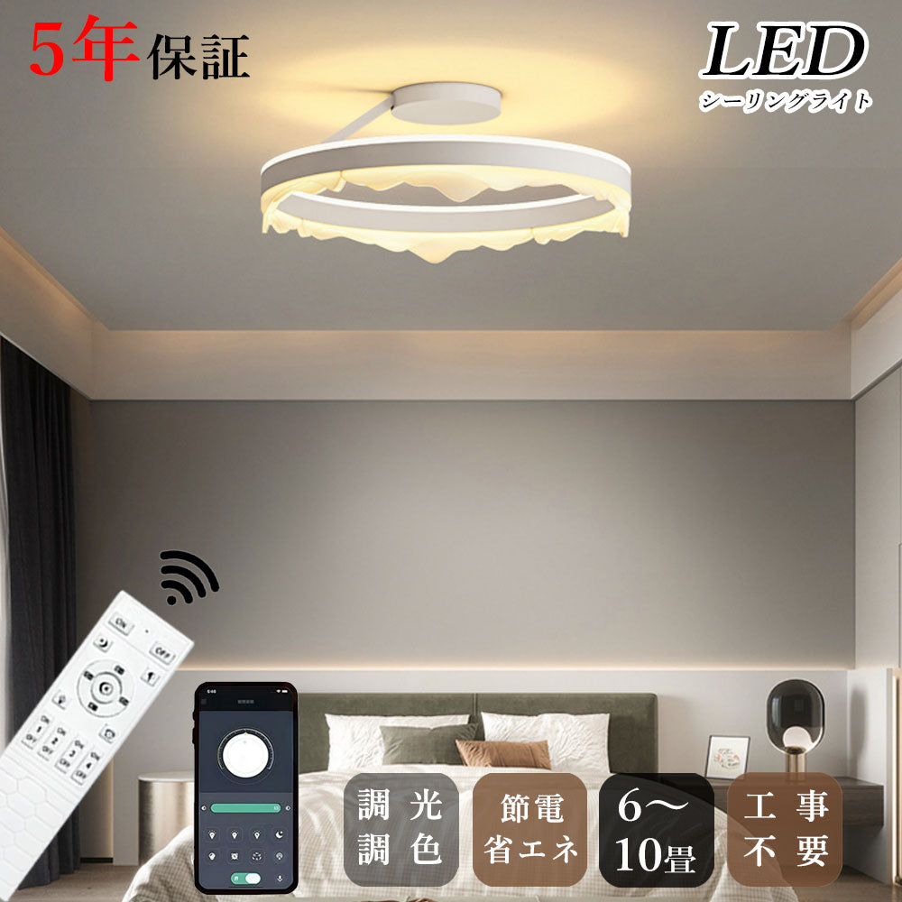 ryd-139【5年保証】シーリングライト led 調光 調色 キッチン 子供部屋 ダイニング リビング 寝室 12畳 8畳 6畳 常夜灯 リモコン付き タイマー 調光調色 北欧風 明るい LED 照明 モダン おしゃれ かわいい 高級感 ホワイト 直径40cm 直径50cm