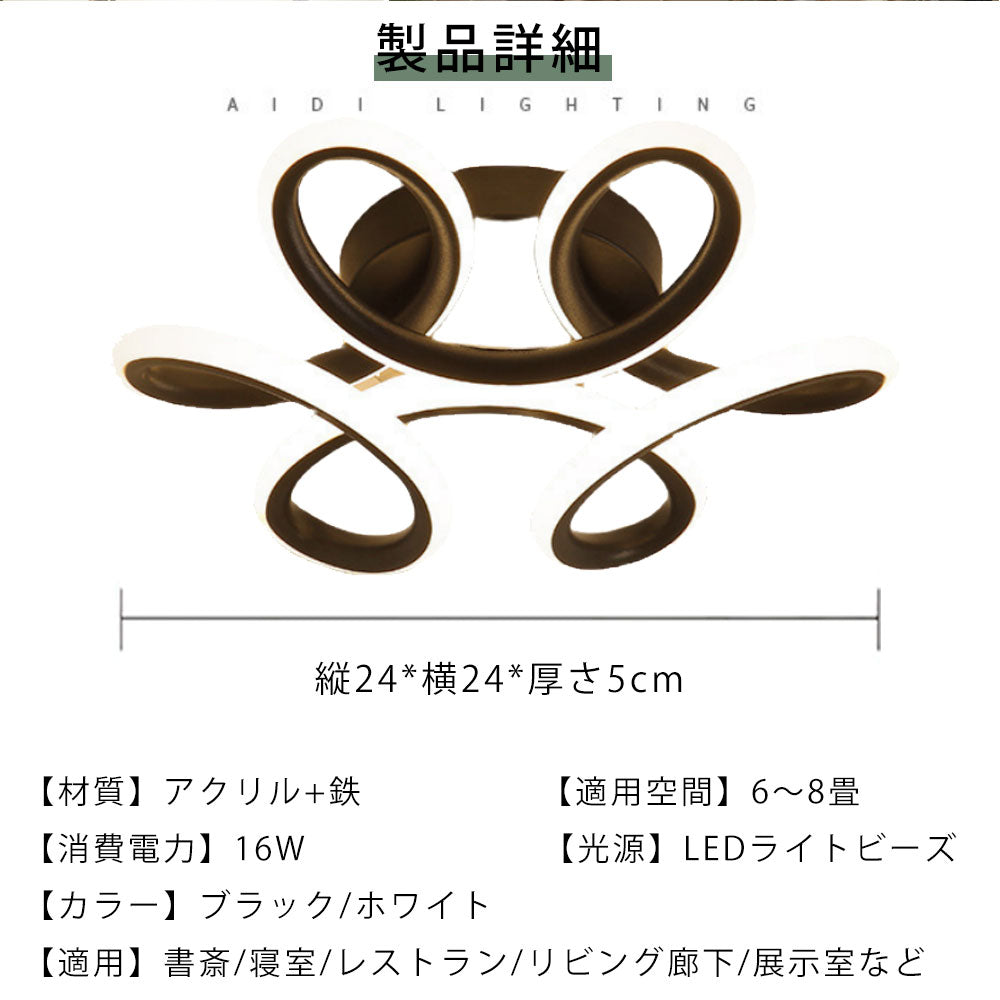 ryd-196【5年保証】照明器具 シーリングライト 子供部屋 ダイニング リビング 寝室 キッチン 6畳 12畳 8畳 調光調色 常夜灯 タイマー リモコン付き LED 明るい 北欧風 おしゃれ 照明 かわいい 高級感 モダン ホワイト ブラック 幅24cm